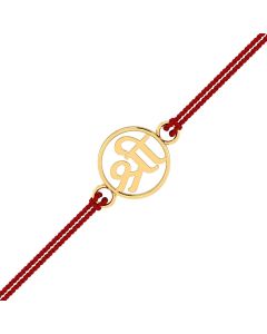 Inscribed Shree Rakhi